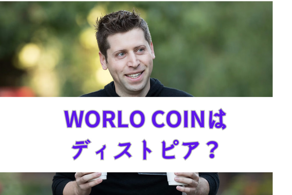 world coin